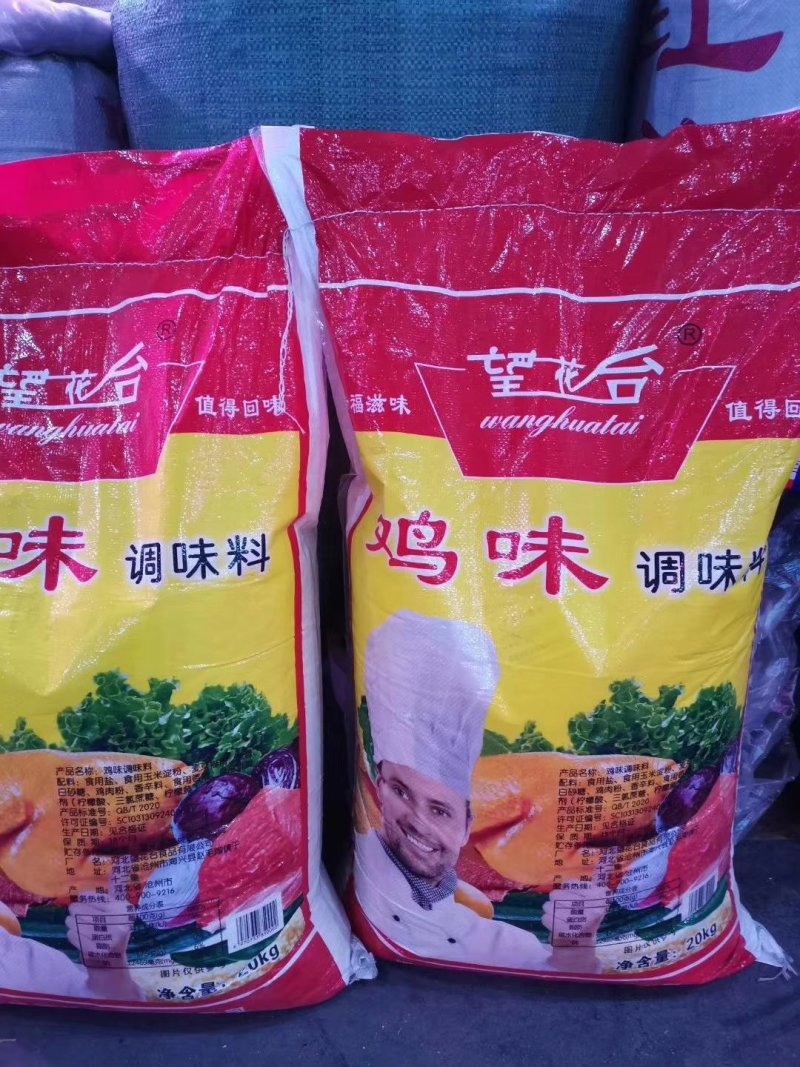 望花台鸡精，单位，食堂，酒店专用