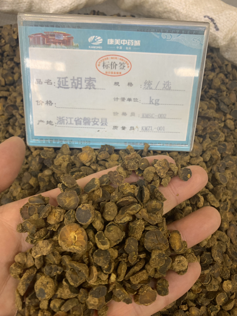 元胡无硫磺熏蒸一公斤起批