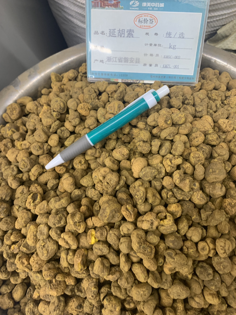 元胡无硫磺熏蒸一公斤起批