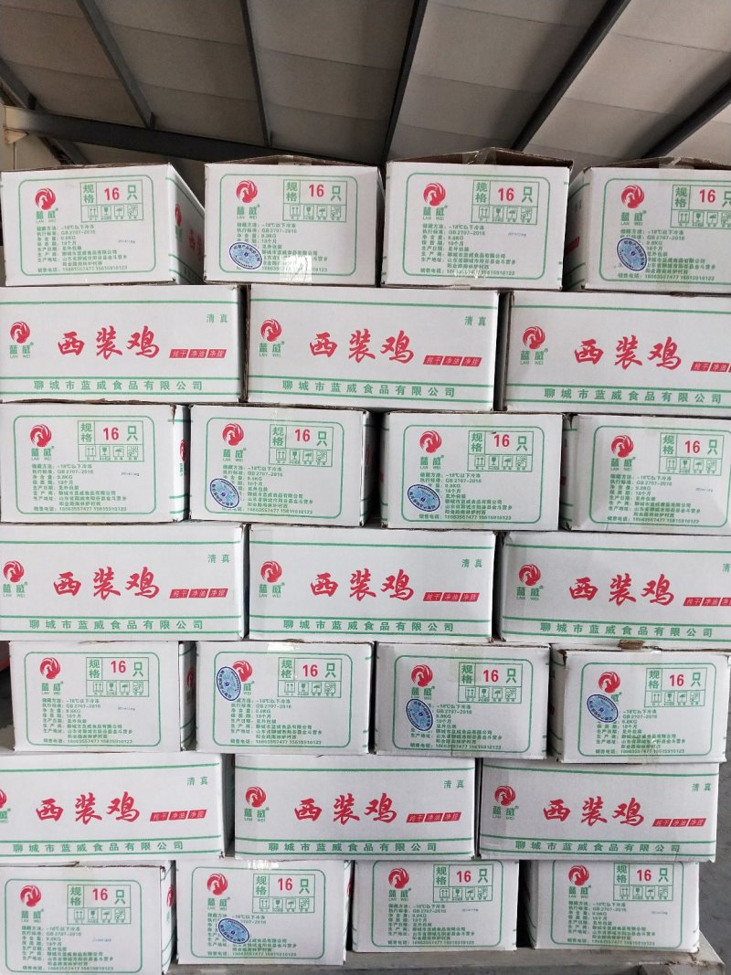 蓝威食品西装鸡1618202328只