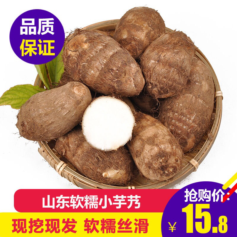 【亏本冲量】农家小芋头毛芋头5斤装营养丰富软糯丝滑