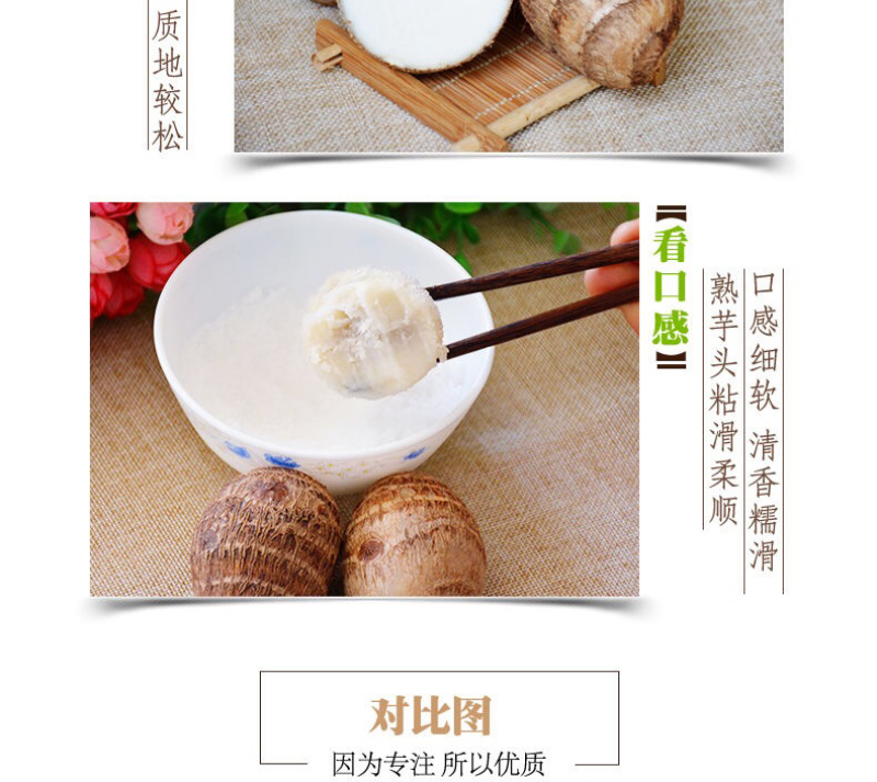 【亏本冲量】农家小芋头毛芋头5斤装营养丰富软糯丝滑