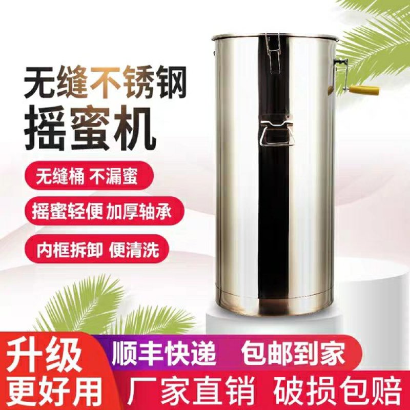 不锈钢摇蜜机小型304不锈钢自动摇糖机打糖机蜂蜜分离机养