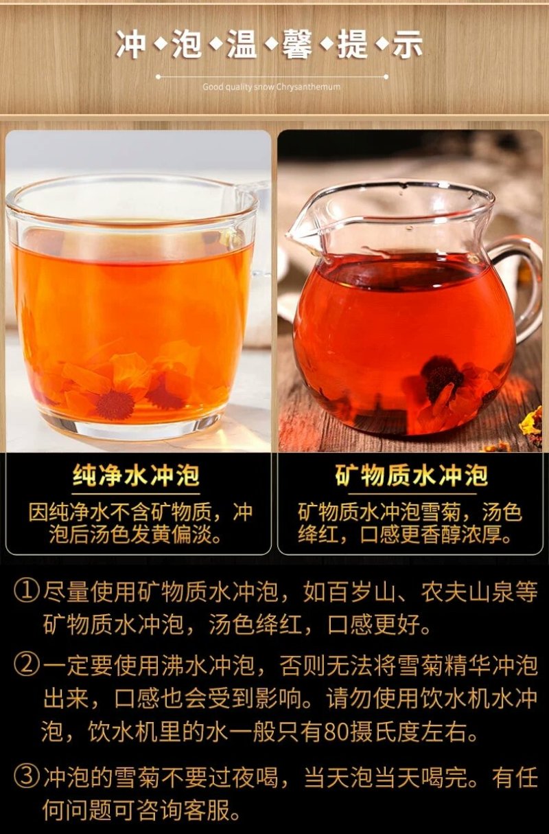 昆仑雪菊经久耐泡无添加头茬采摘花瓣肥厚完整