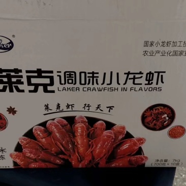 莱克调味麻辣小龙虾尾大号6-810盒/箱