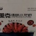 莱克调味麻辣小龙虾尾大号6-810盒/箱
