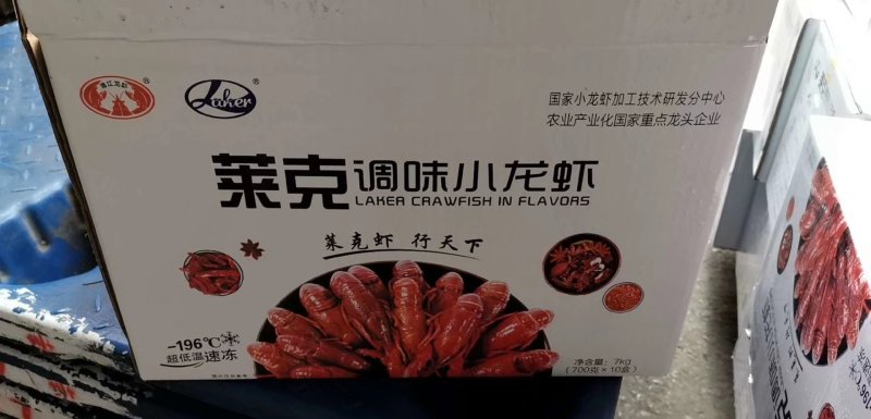 莱克调味麻辣小龙虾尾大号6-810盒/箱