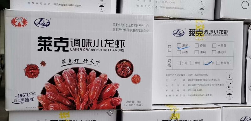 莱克调味麻辣小龙虾尾大号6-810盒/箱