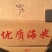 渤海精品海米，虾仁可视频看货产地直供，支持线上交易