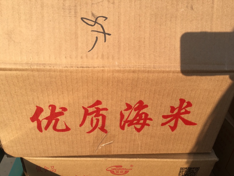 渤海精品海米，虾仁可视频看货产地直供，支持线上交易