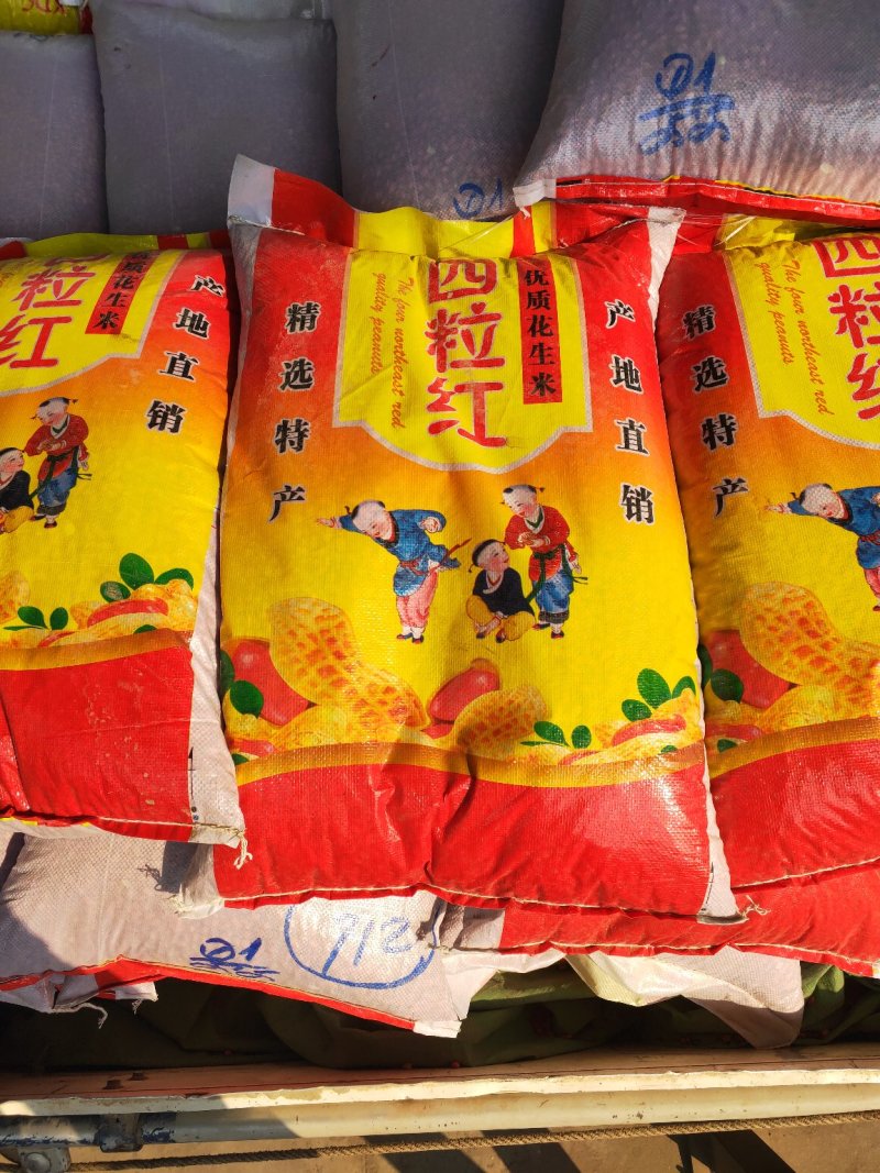 缅甸红皮花生米