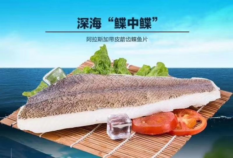 深海鲽鱼切断，片