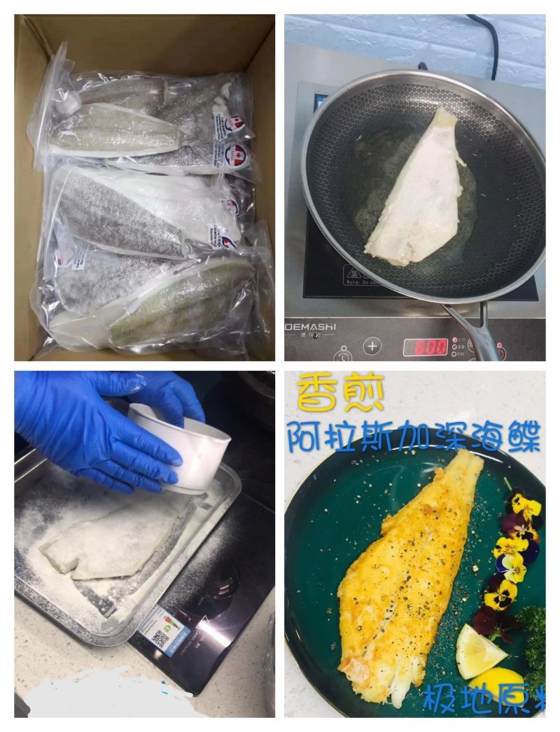 深海鲽鱼切断，片