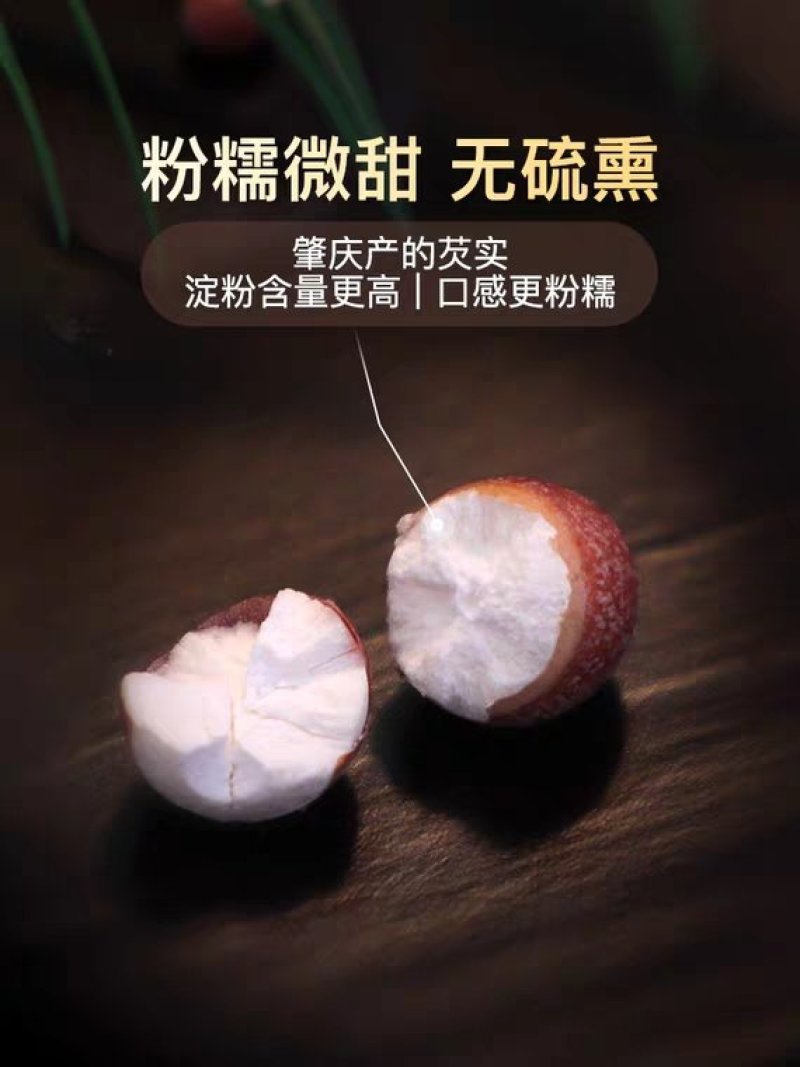 中药材批发野生特产精选芡实完整芡实鸡头米芡实