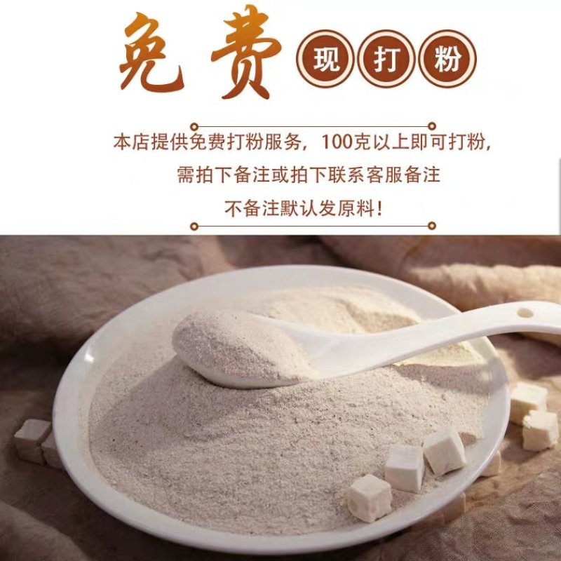 中药材店铺特级无硫白茯苓茯苓片茯苓丁云茯苓