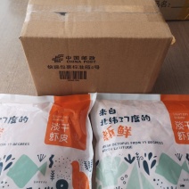 爆款-南极磷虾皮上架200g*2仅需35元