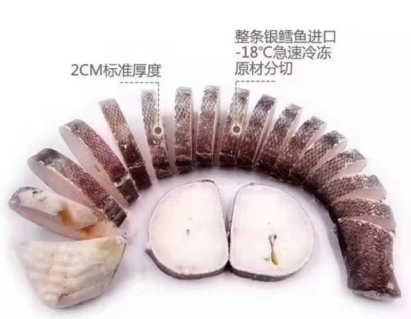 法国银鳕鱼