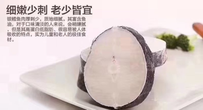 法国银鳕鱼