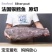 法国银鳕鱼