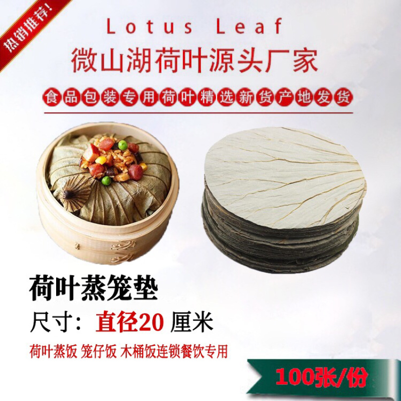山东微山湖荷叶荷叶裁片各种规格加工定做