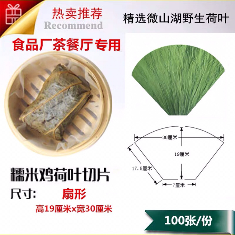 山东微山湖荷叶荷叶裁片各种规格加工定做