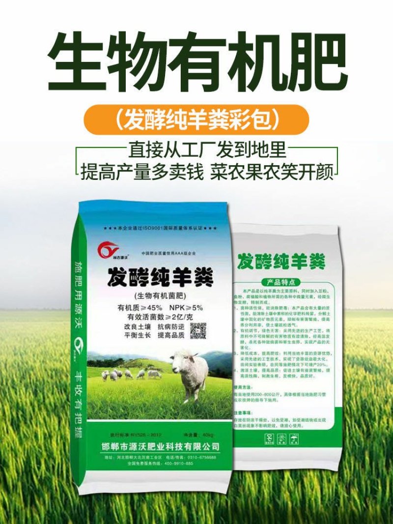 羊粪生物有机肥放心使用的好纯羊粪肥料发酵纯羊粪