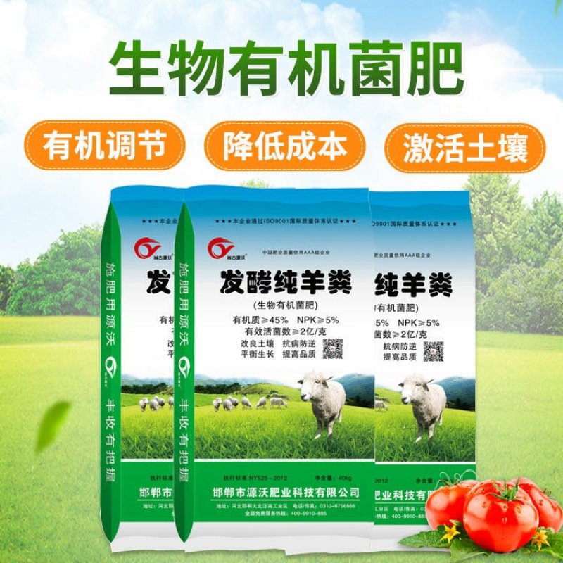羊粪生物有机肥放心使用的好纯羊粪肥料发酵纯羊粪