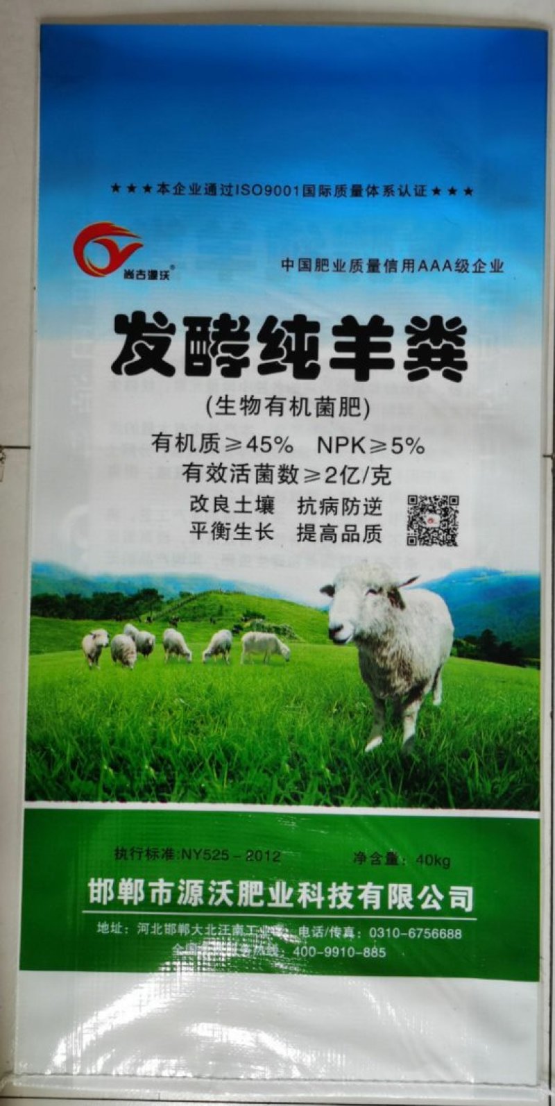 羊粪生物有机肥放心使用的好纯羊粪肥料发酵纯羊粪