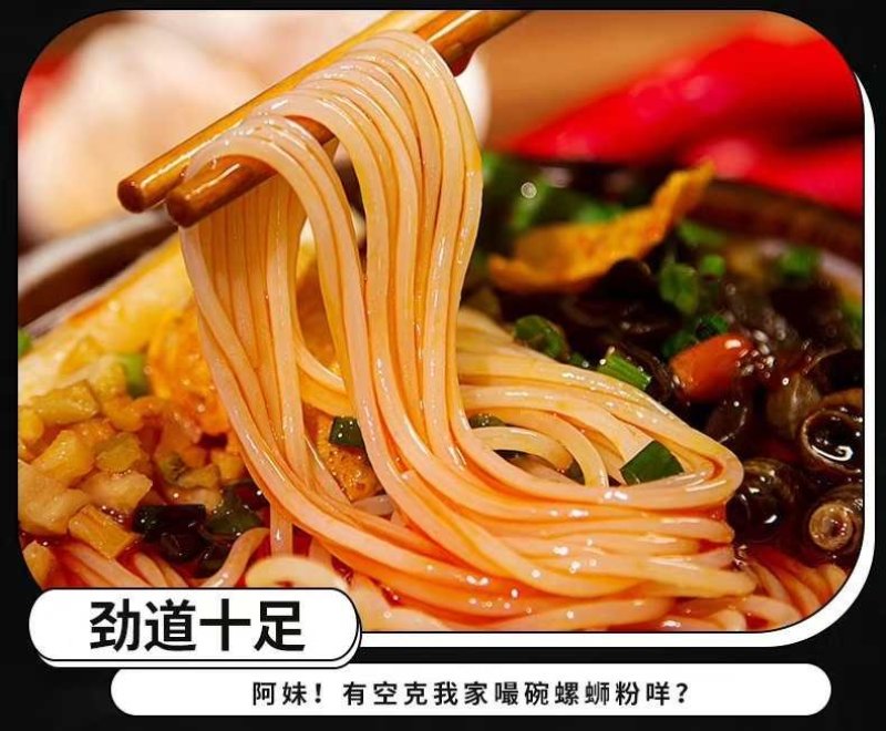 柳州特产螺蛳粉冲泡型螺蛳粉方便食品速食螺蛳粉