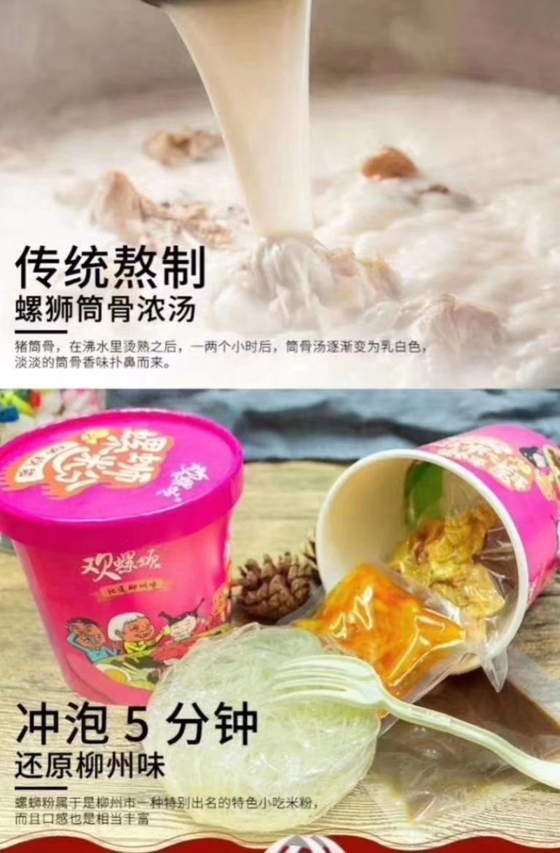 柳州特产螺蛳粉冲泡型螺蛳粉方便食品速食螺蛳粉