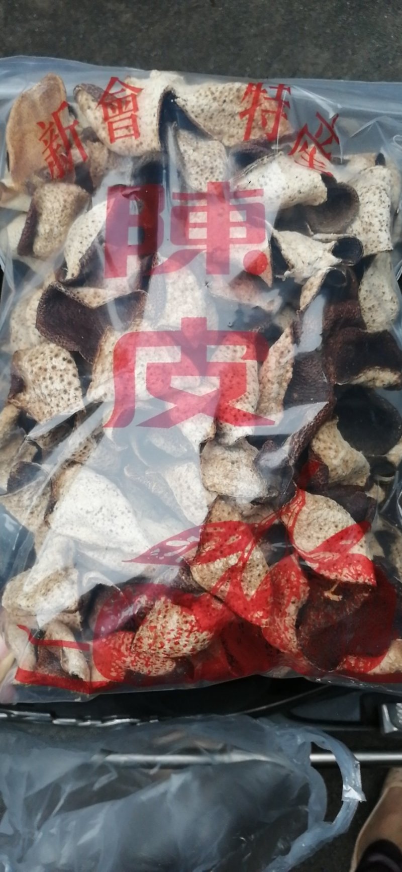 陈皮