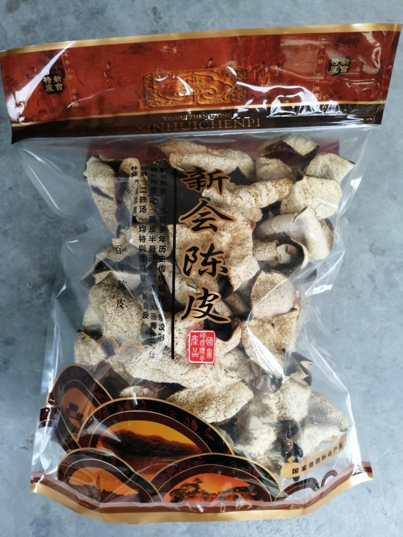 陈皮