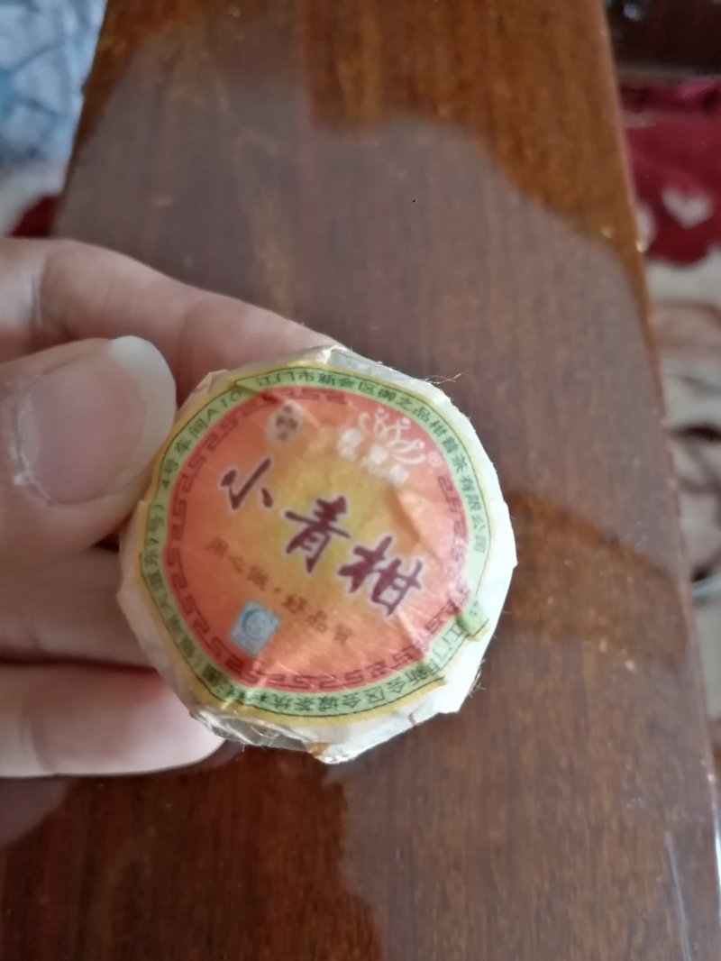 陈皮