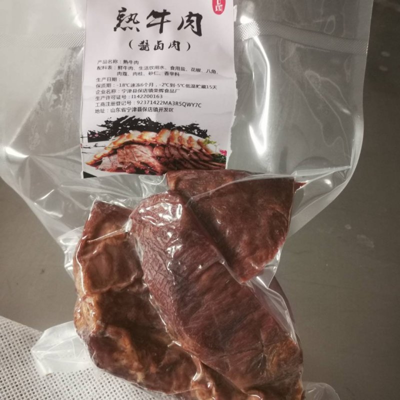 牛肉熟牛肉五香全熟酱香牛肉厂家一手货源源头货