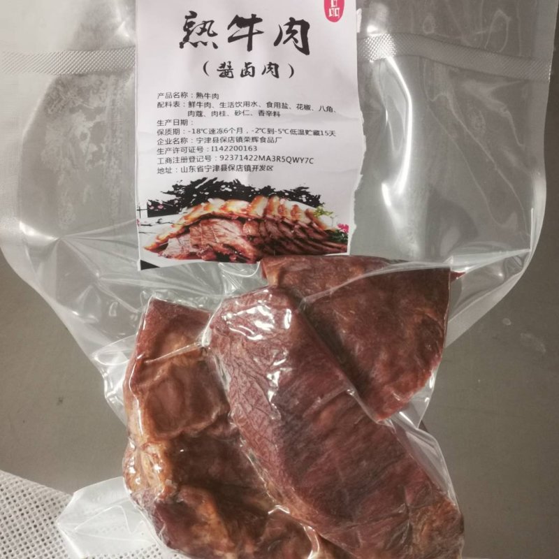 牛肉熟牛肉五香全熟酱香牛肉厂家一手货源源头货