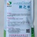 夏之丰青梗菜种子(夏秋耐热青梗菜品种)