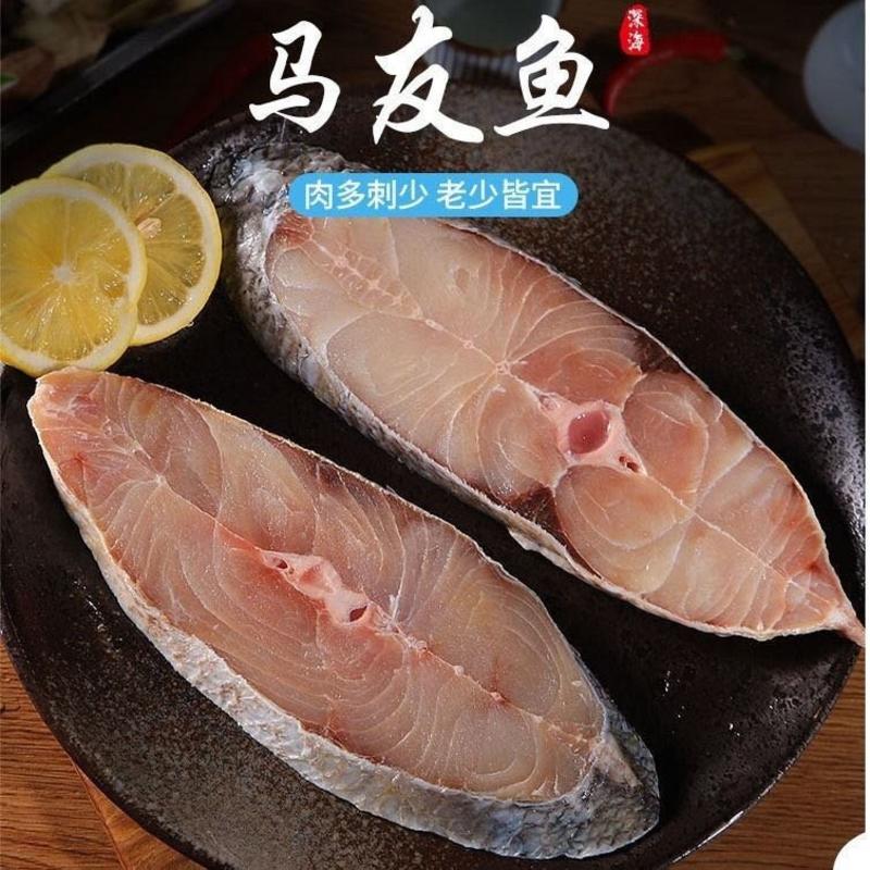 湛江特产马友鱼一夜程（淡盐，无盐)新鲜切片真空包装保鲜