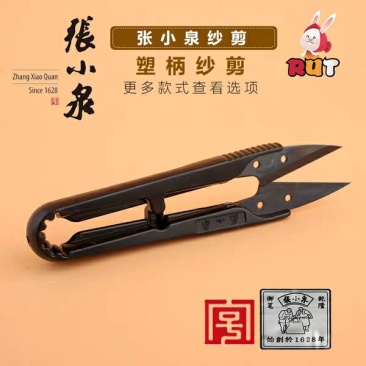 张小泉纱剪大号小剪刀剪线头的服装小剪子专用小号迷你