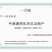 大五星枇杷苗现挖现发。保证质量，尽快发货，支持线上交易。