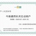 大五星枇杷苗现挖现发质量保证/诚信交易/支持线上交易