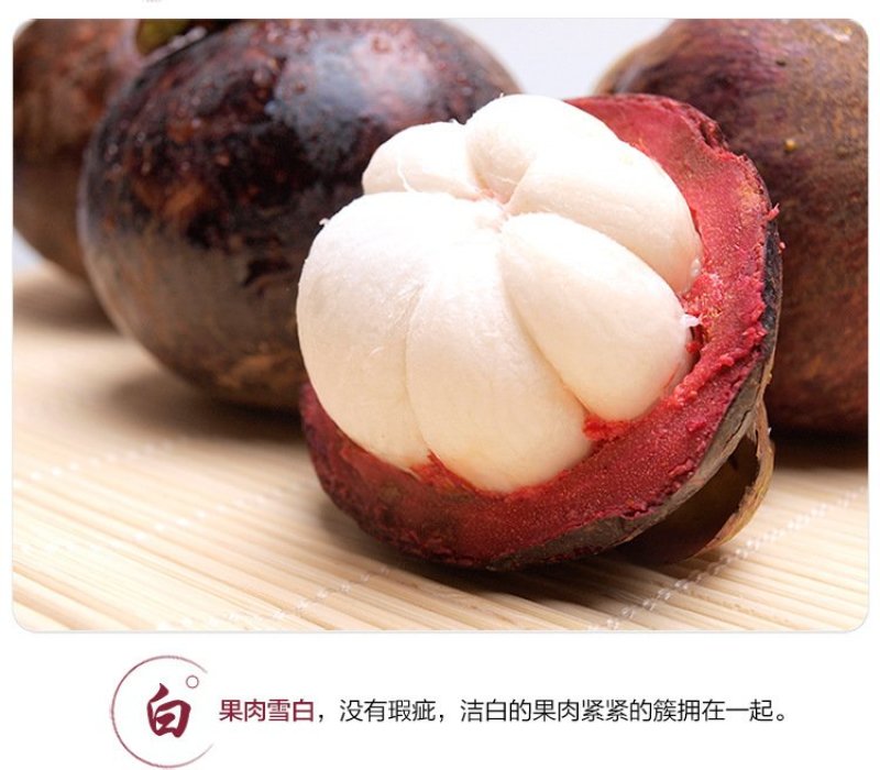顺丰泰国进口山竹代发5A大果新鲜当季水果孕妇甜水果老树油