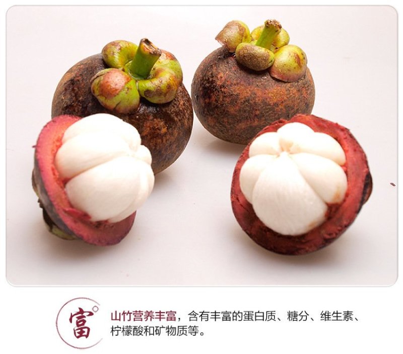 顺丰泰国进口山竹代发5A大果新鲜当季水果孕妇甜水果老树油