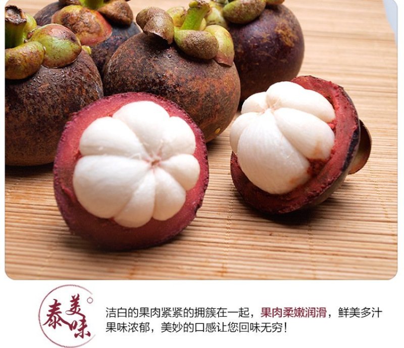 顺丰泰国进口山竹代发5A大果新鲜当季水果孕妇甜水果老树油