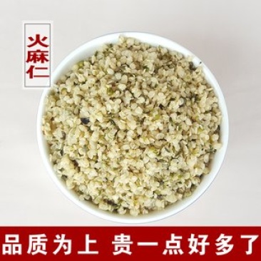 火麻仁纯白仁食用级别去皮精选一公斤包邮