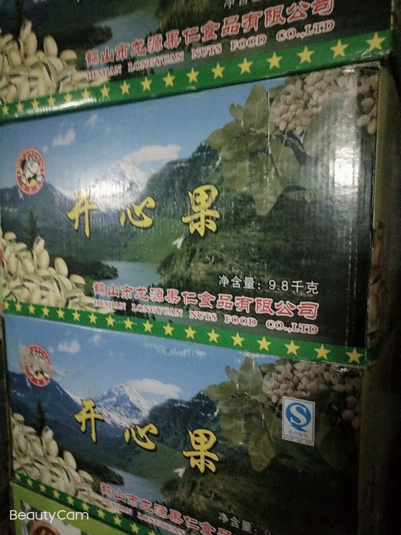 开心果老顽童品牌原色更健康不比价比品质的优品