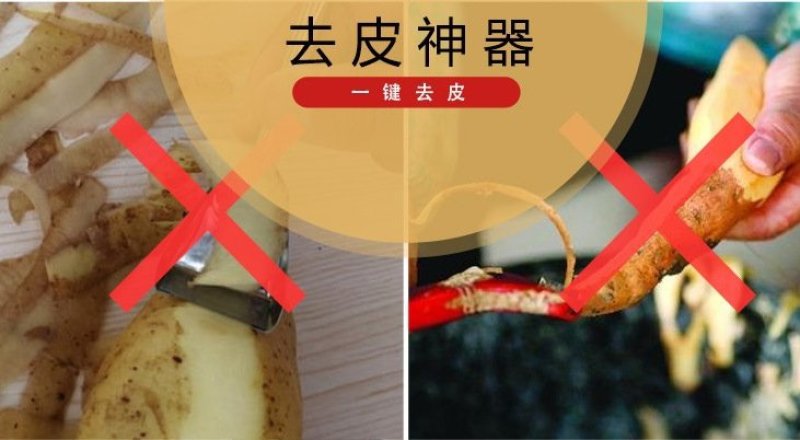 土豆红薯脱皮机红芋头土豆去皮机扒皮机厂家批发零售