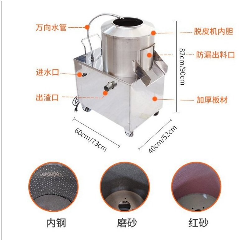 土豆红薯脱皮机红芋头土豆去皮机扒皮机厂家批发零售