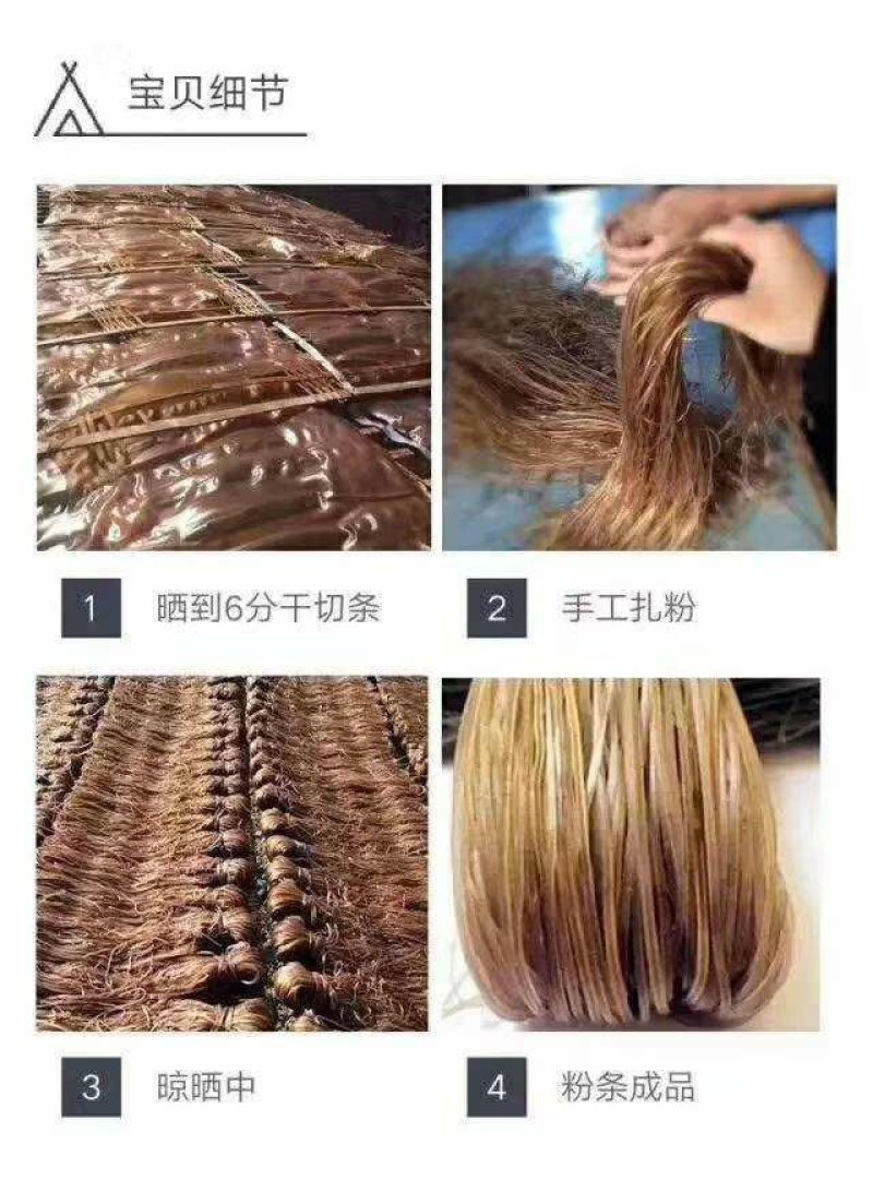 广东河源农家纯手工红薯粉条无添加薯粉大量批发零售优惠
