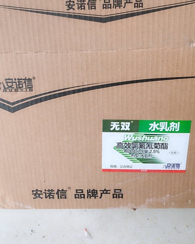 安诺信2.5%高效氯氟氰菊酯十字花科蔬菜菜青虫杀虫剂