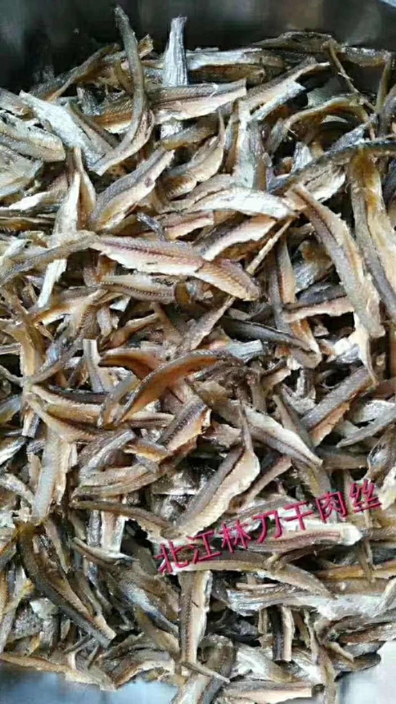 北江淡水鱼干，林刀鱼干，林刀鱼干丝